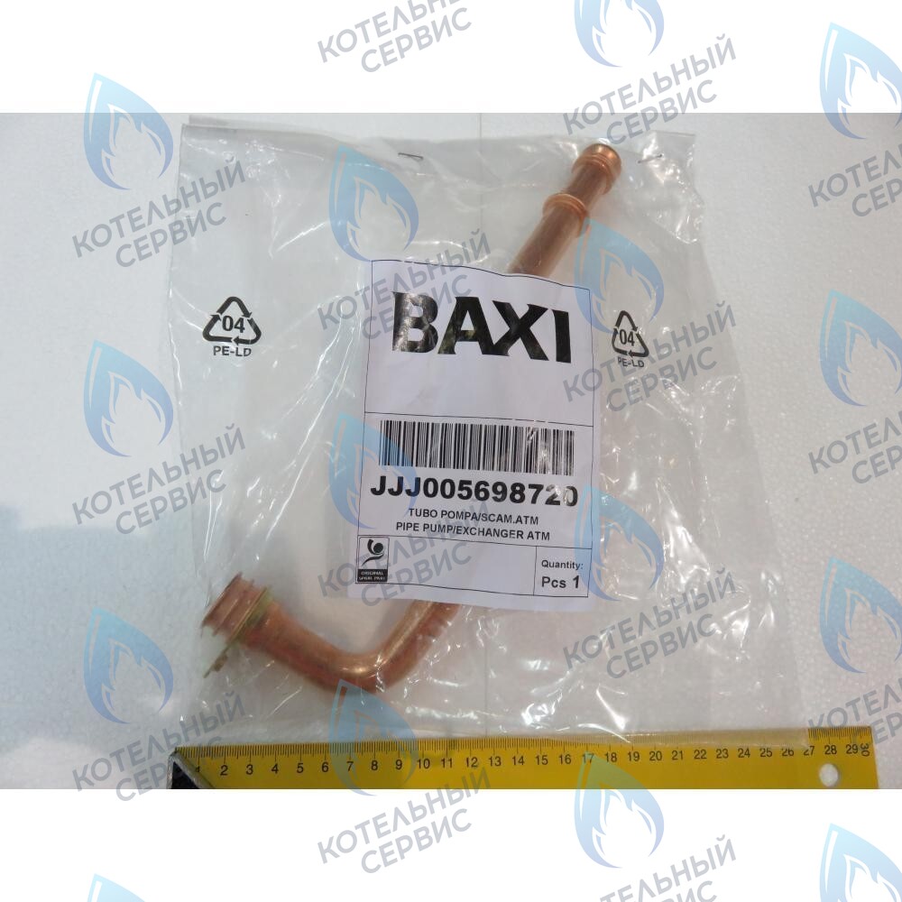 5698720 Трубка насоса/теплообменника BAXI в Москве