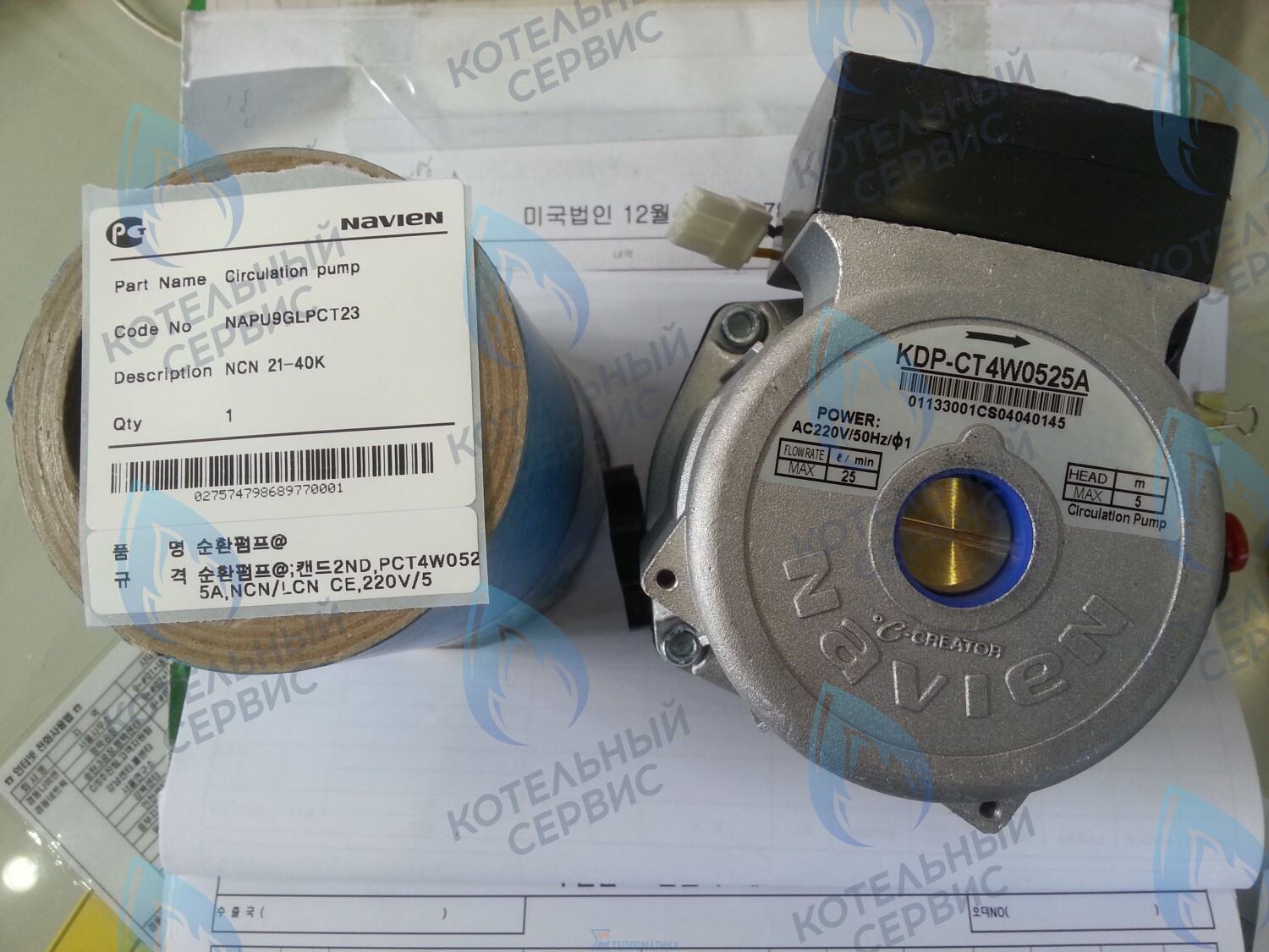 30000457A Насос циркуляционный NCN 21-40K(N) NAVIEN, KDP-CT4W0525A в Москве