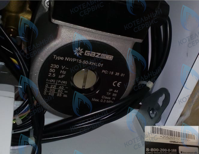 03-4001-01 Насос циркуляционный для котла GAZECO NWP15-50- XHL01  NICEFIT 18-24 кВт (до 05.2016 г.) в Москве