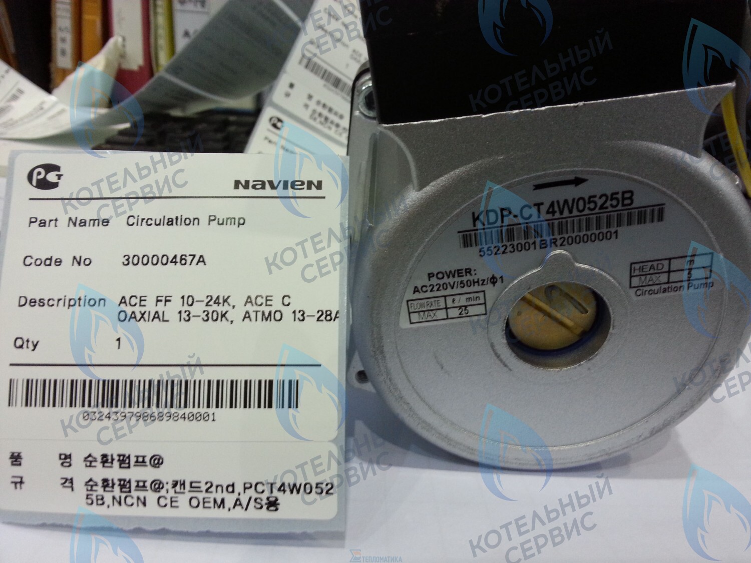 30000467A Насос циркуляционный NCN 21-40K NAVIEN в Москве