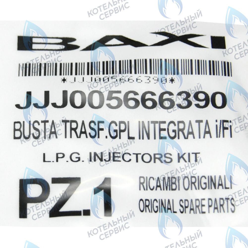 5666390 Инжекторы для сжиженного газа комплект BAXI в Москве