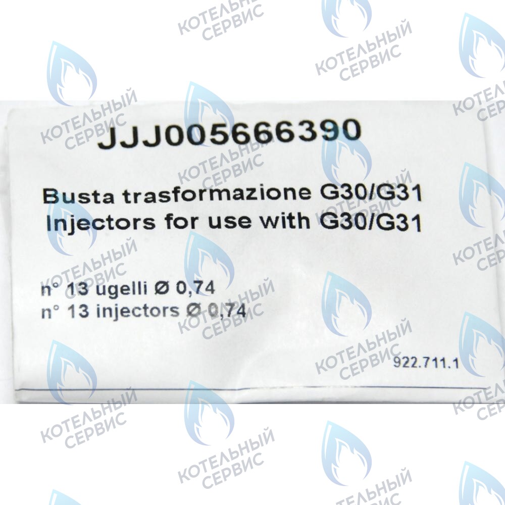 5666390 Инжекторы для сжиженного газа комплект BAXI в Москве