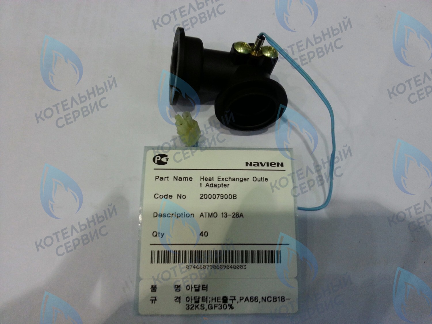 20029069A Фитинг контура отопления угловой Prime Coaxial, Smart Tok Coaxial NAVIEN в Москве