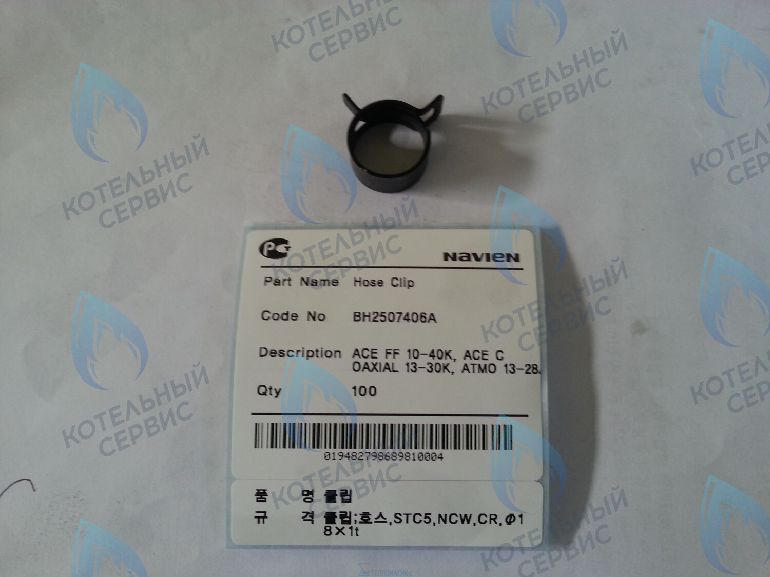 20007860A Хомут обжимной Deluxe 13-40K, Deluxe Coaxial 13-30K, Ace 13-40K, Ace Coaxial 13-30K, Atmo 13-24A(N) NAVIEN в Москве