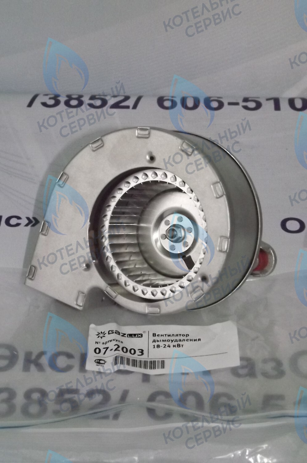 07-2003 Вентилятор дымоудаления 18кВт-24кВт GAZLUX в Москве