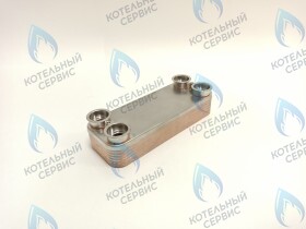 Теплообменник ГВС вторичный 14 пластин ARDERIA ESR 2.20 (2060237), CELTIC-DS PLATINUM 3.20 (2060237H)