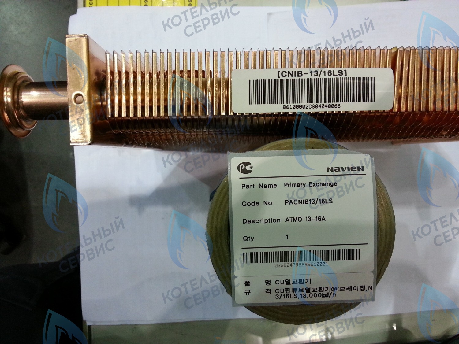 30004896A Теплообменник основной (первичный) Navien Atmo 13-16A(N) (PACNIB13/16LS_001) в Москве