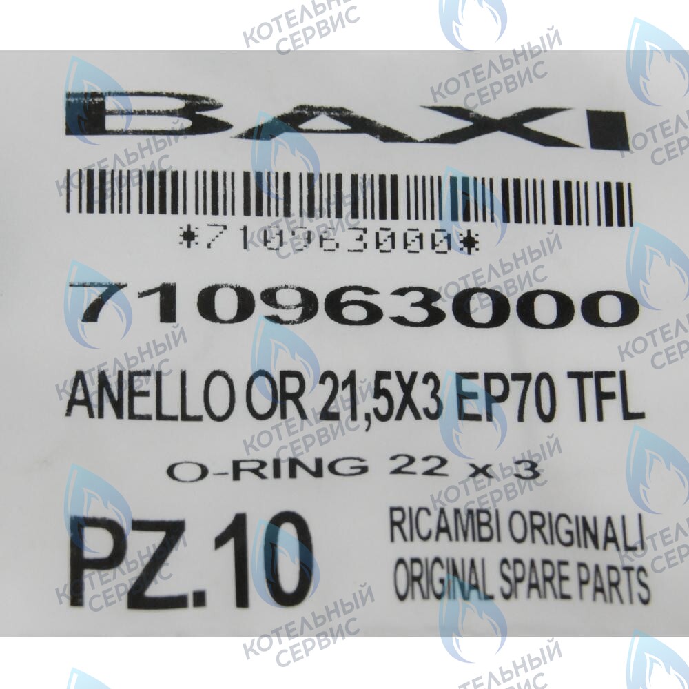 710963000 Уплотнение кольцевое 21,5X3 BAXI в Москве