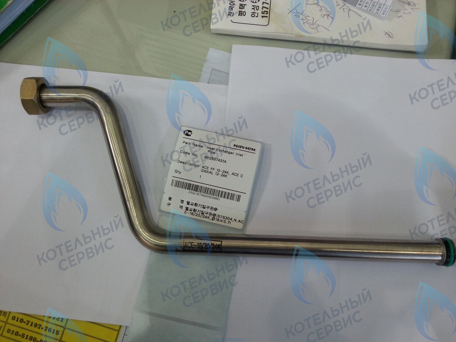 30003670B Входная труба теплообменника (Трубка ОВ – вход) Deluxe 13-24K, Deluxe Coaxial 13-24K, Ace 13-24K, Ace Coaxial 13-24K NAVIEN в Москве