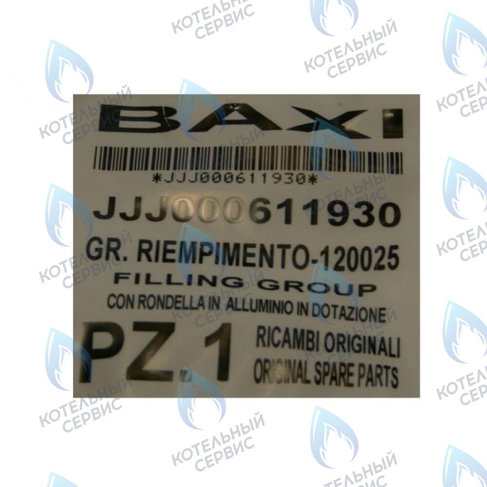 611930 кран наполнения системы в сборе BAXI в Москве