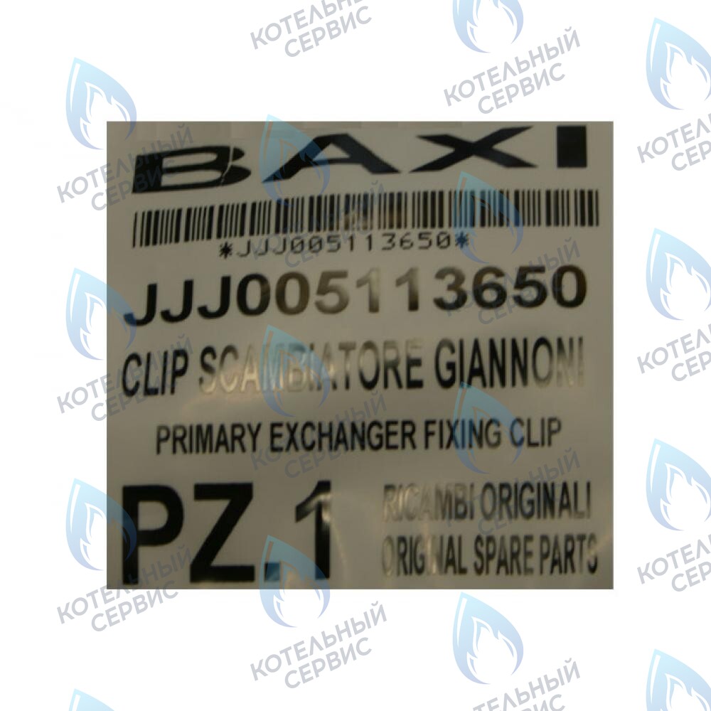 5113650 Клипса крепежная теплообменника для котлов BAXI в Москве