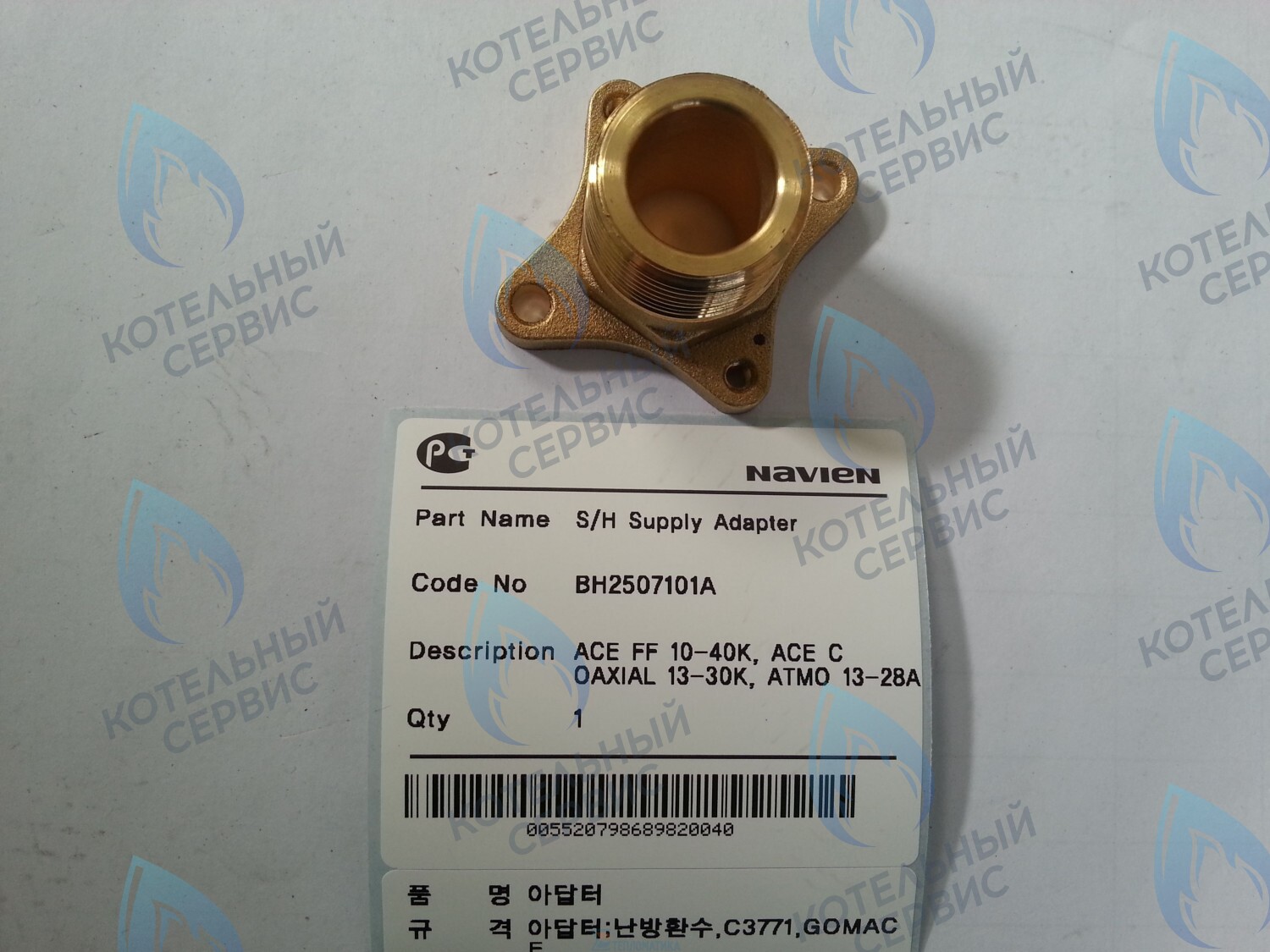 20007777A Патрубок - адаптор контура ОВ Выход Deluxe, Deluxe Coaxial, Deluxe Plus, Deluxe Plus Coaxial, Smart Tok Coaxial, Prime Coaxial, Ace, Ace Coaxial, Ace, Atmo NAVIEN в Москве