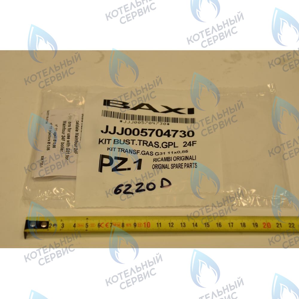 5704730 Инжекторы для сжиженного газа комплект 11x0,85 BAXI в Москве