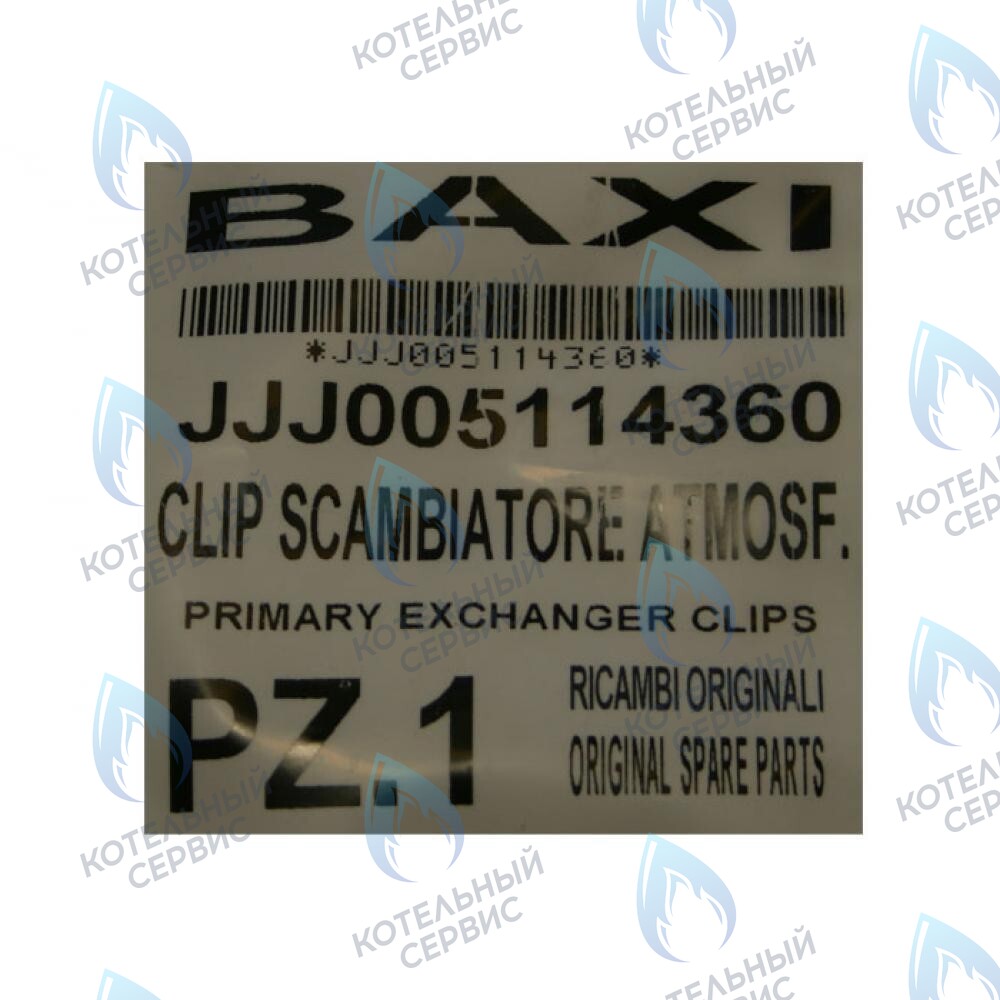 5114360 Клипса теплообменника BAXI (ССП) в Москве
