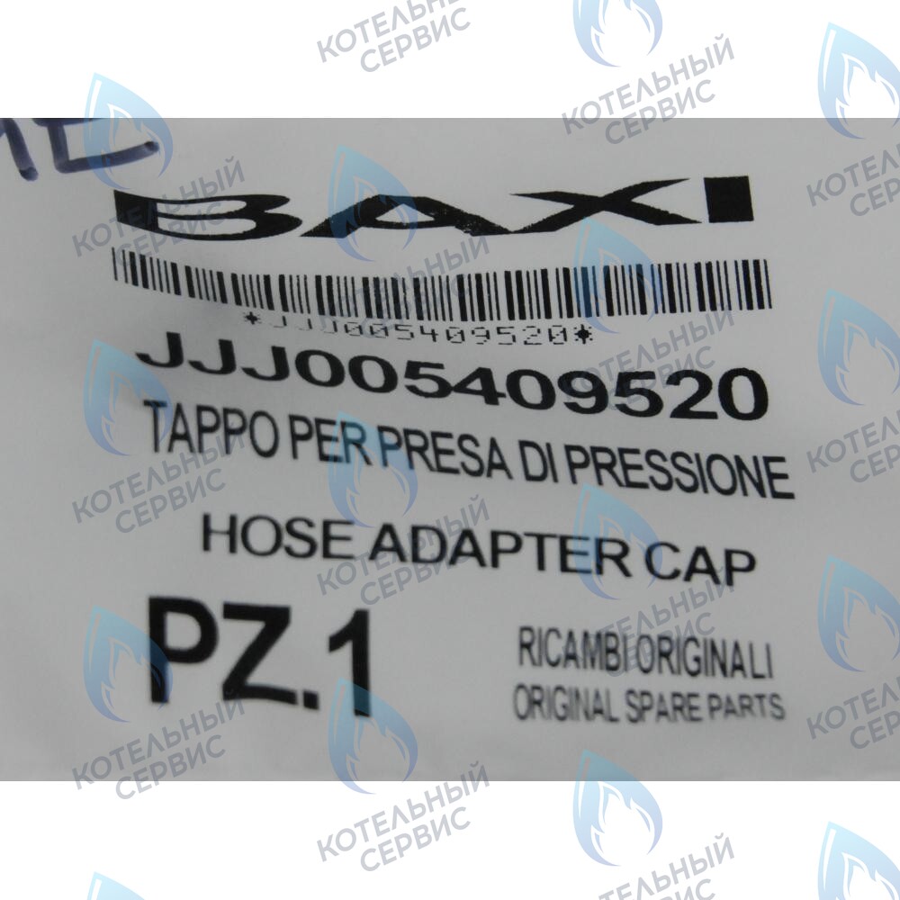 5409520 колпачок фланца дымохода BAXI в Москве