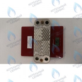 Теплообменник ГВС пластинчатый вторичный BAXI0