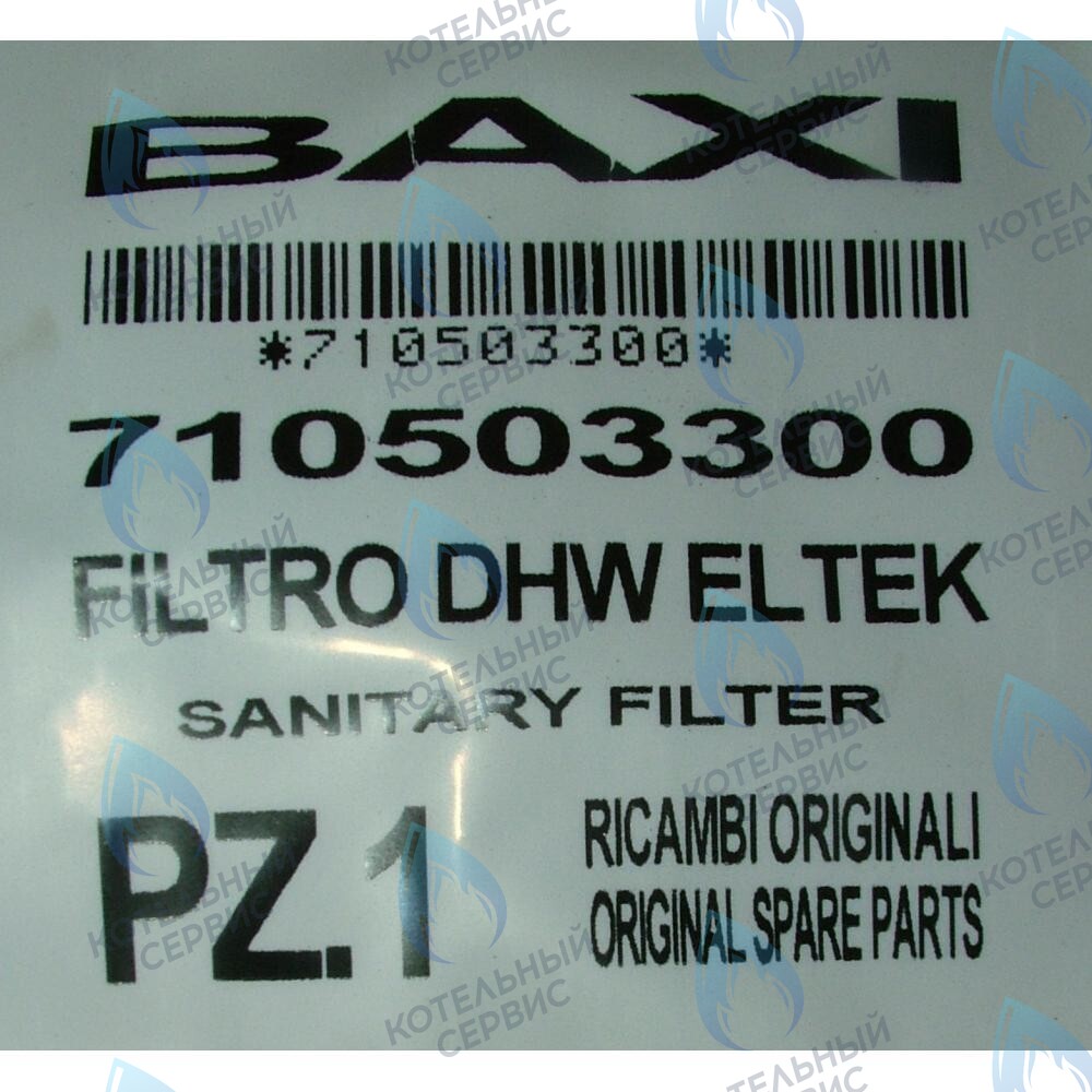 710503300 Фильтр BAXI в Москве