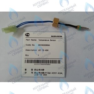 30002642A Датчик температуры ОВ Navien LST 13-40K, LST 13-40KG (BH1403069A) в Москве