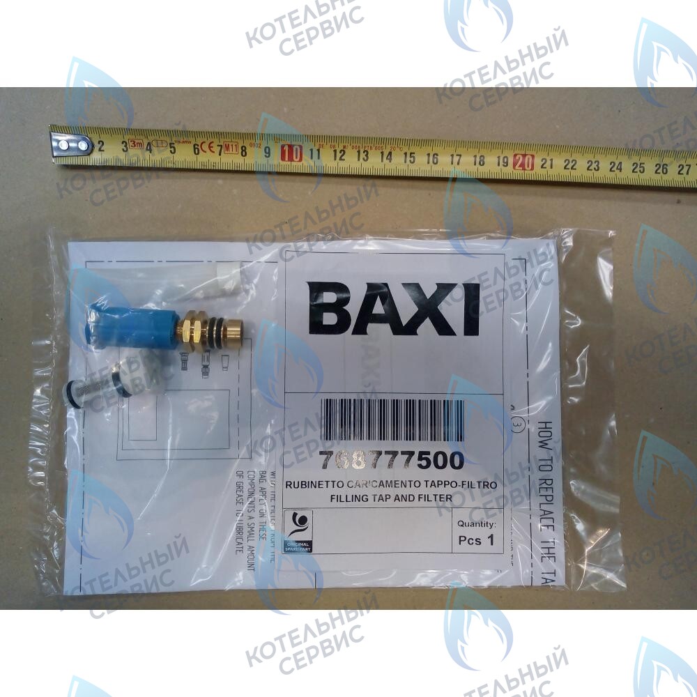 768777500 Кран заполнения с фильтром BAXI в Москве