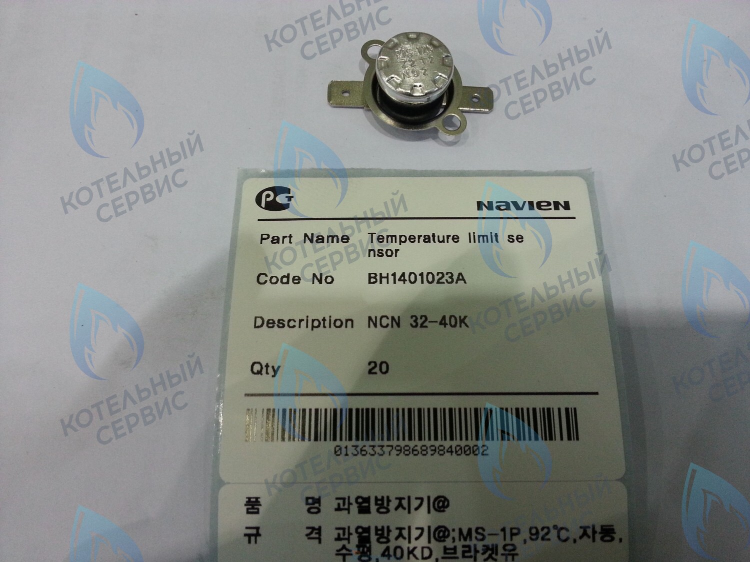 30002578A Датчик температуры дымовых газов NCN 32-40K(N) NAVIEN в Москве