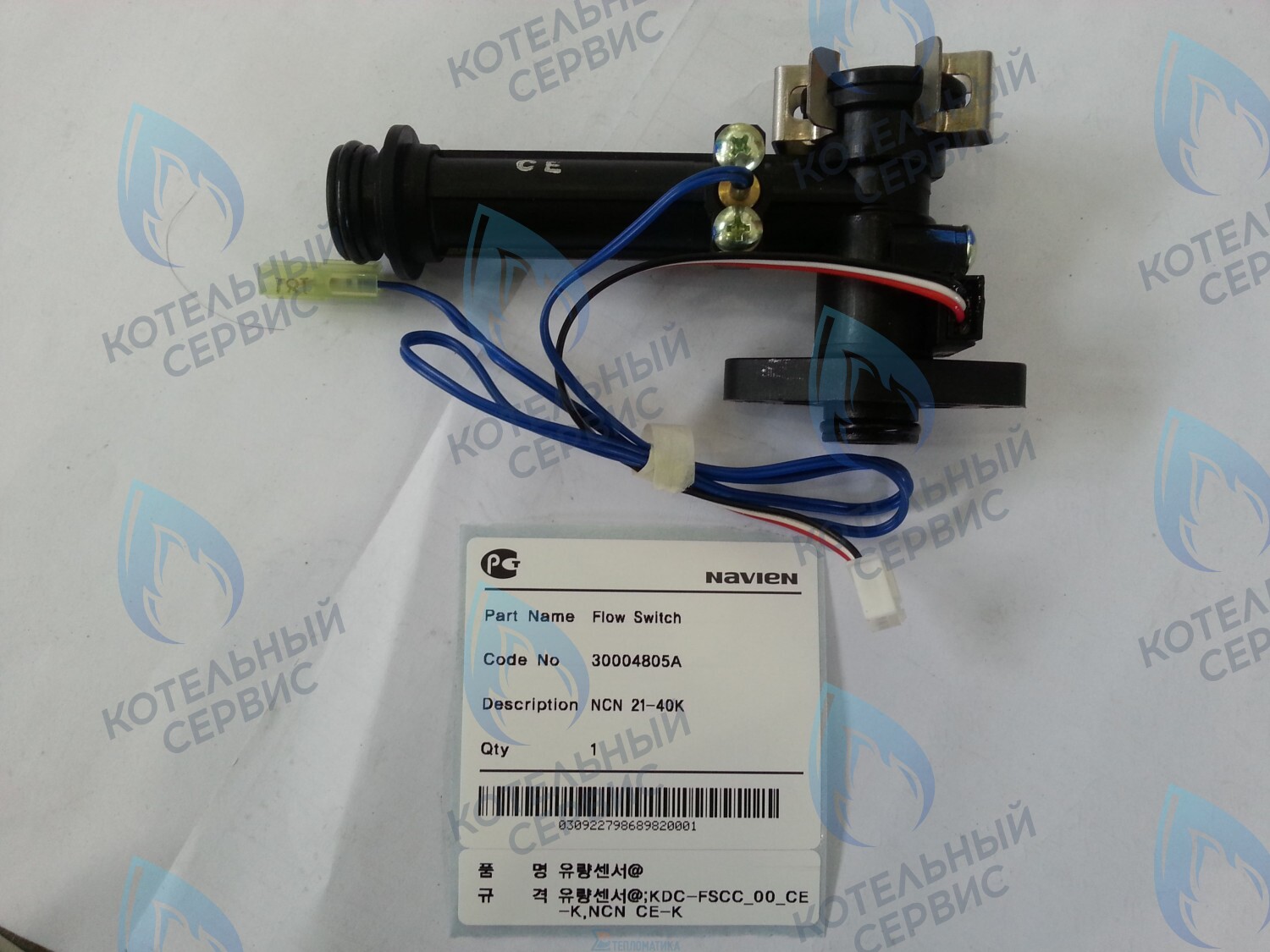 30004805A Датчик расхода ГВС в сборе NCN 21-40K NAVIEN в Москве