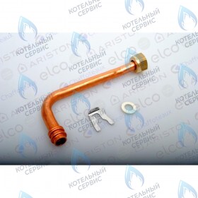 Трубка расширительного бака CHAFFOTEAUX