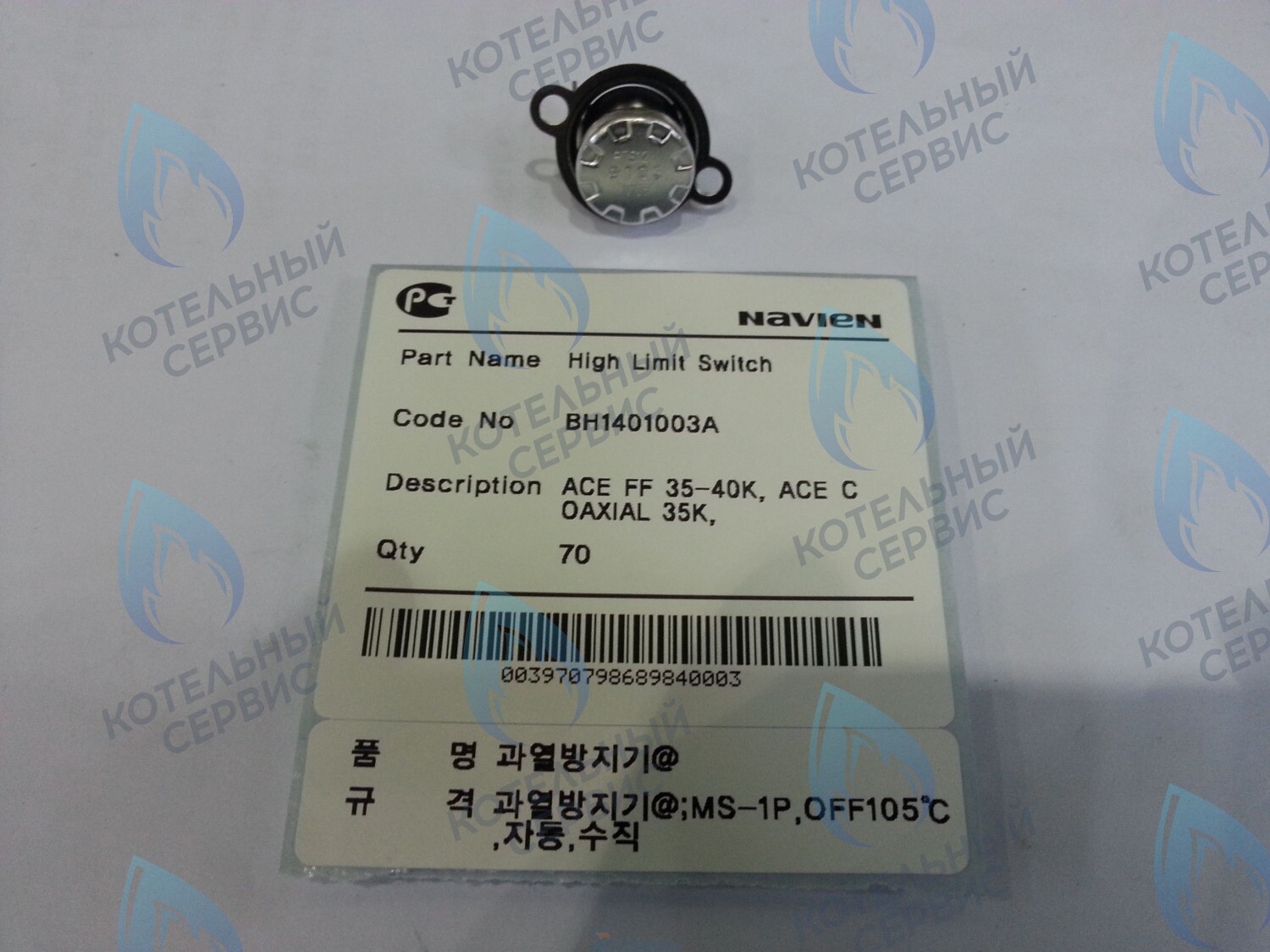30002558A Термостат биметалл. возвратный Deluxe 35-40K, Ace 35-40K NAVIEN в Москве
