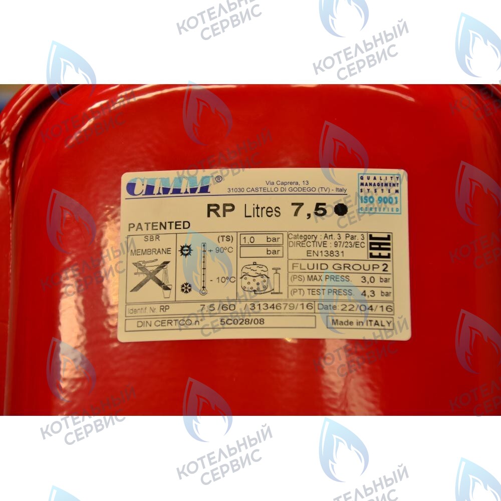 5629130 Бак расширительный 7,5л BAXI в Москве