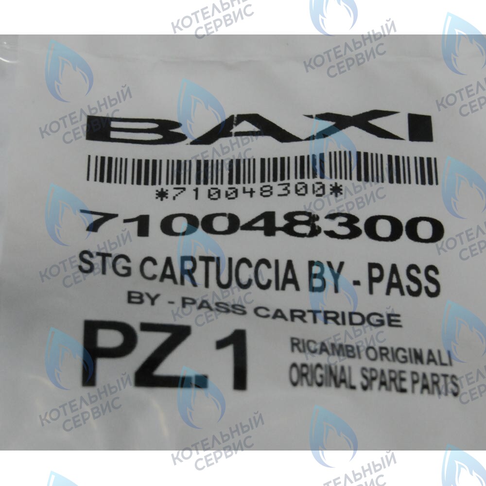 710048300 бай-пасс в сборе BAXI в Москве