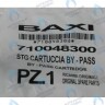 710048300 бай-пасс в сборе BAXI в Москве