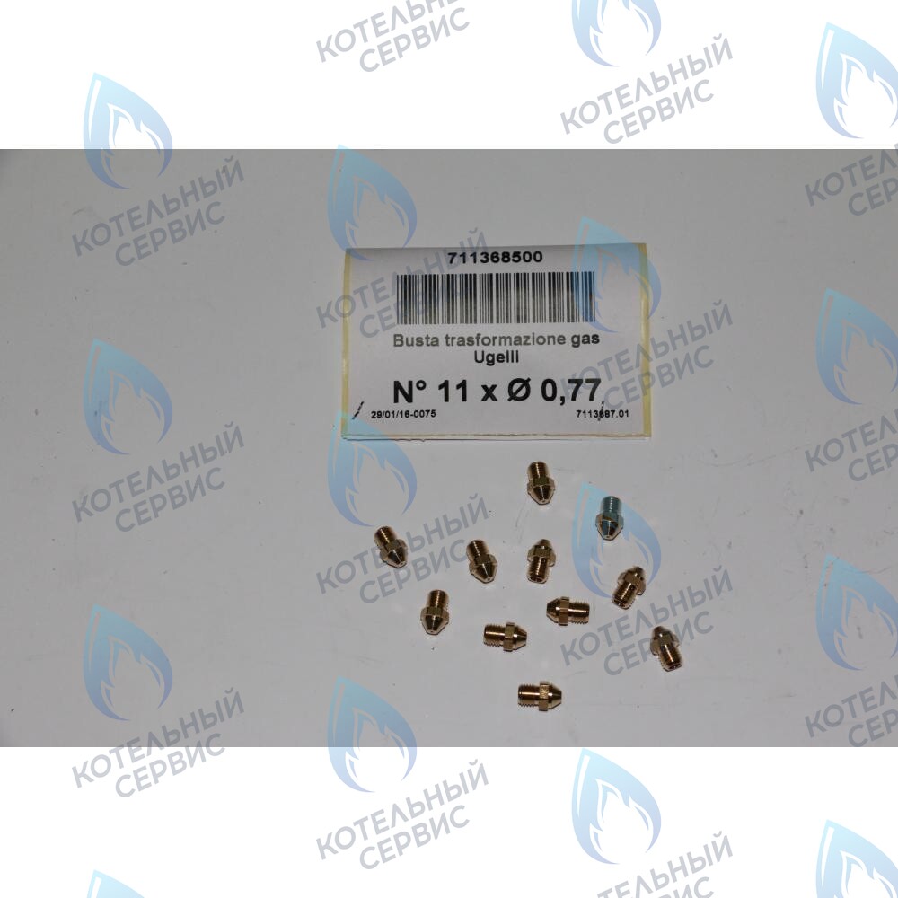 711368500 Инжекторы для сжиженного газа G31 11X0,77 BAXI в Москве