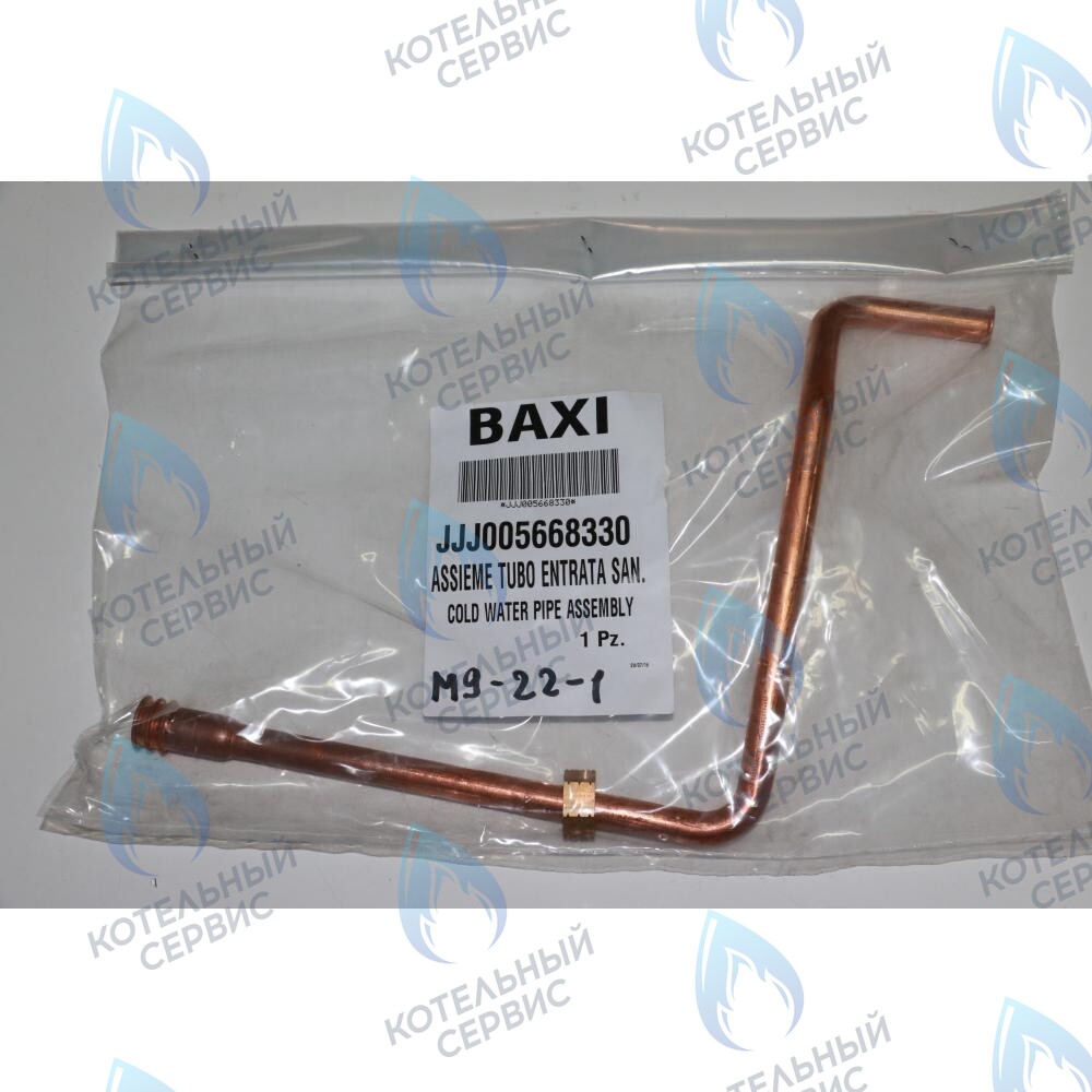5668330 Трубка холодной воды в сборе BAXI в Москве