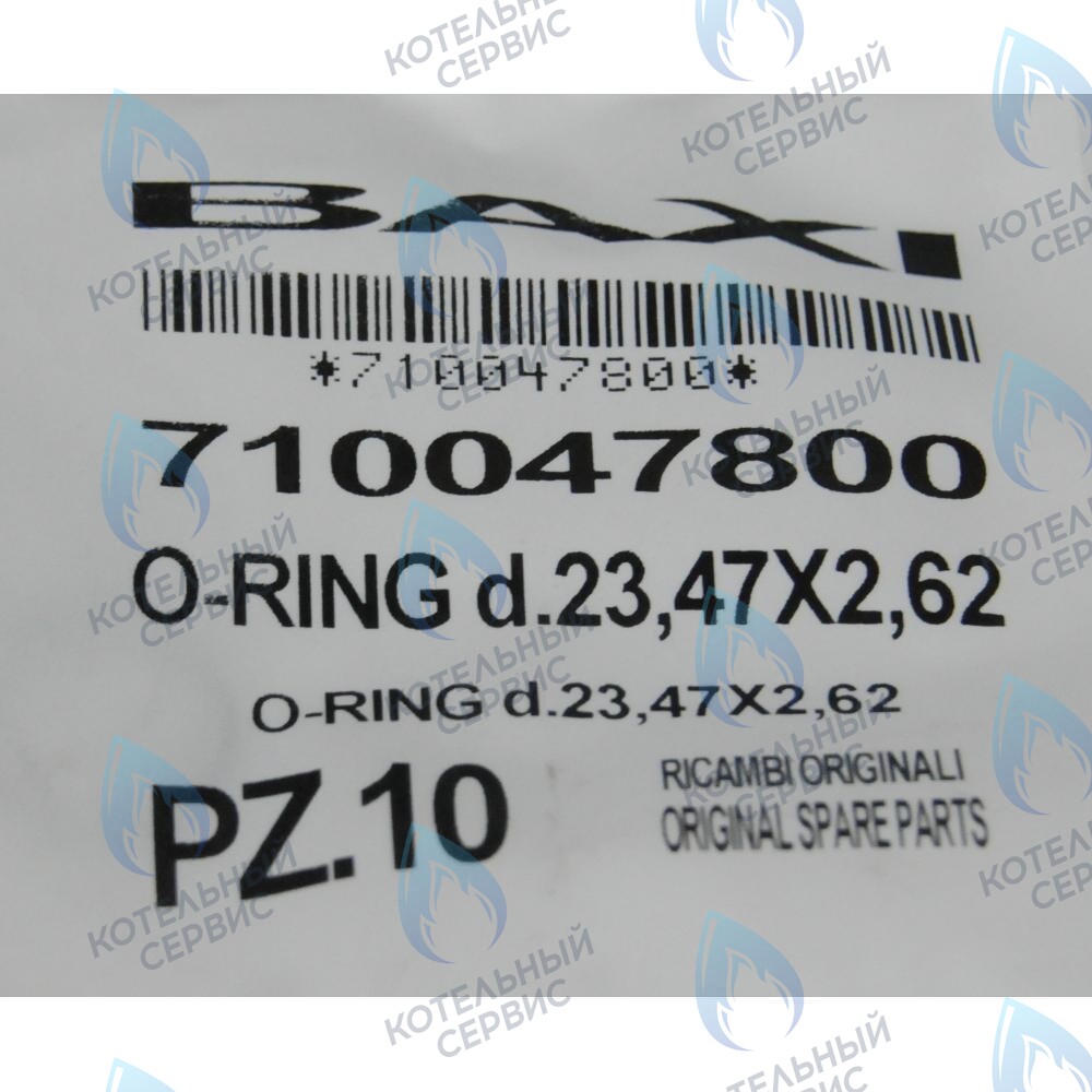 710047800 Уплотнение кольцевое 23,47X2,62 BAXI в Москве