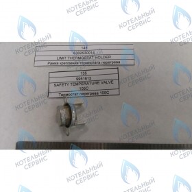 Термостат перегрева 105C BAXI