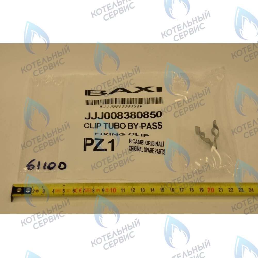 8380850 Клипсы крепежные трубки бай-пасса BAXI в Москве