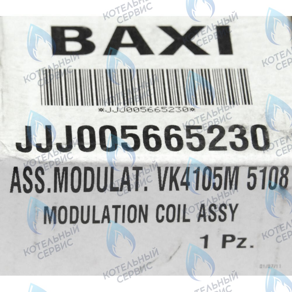 5665230 модулятор в сборе VK4105M BAXI в Москве