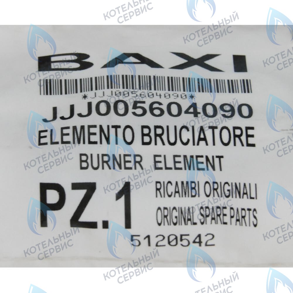 5604090 элемент горелки BAXI в Москве