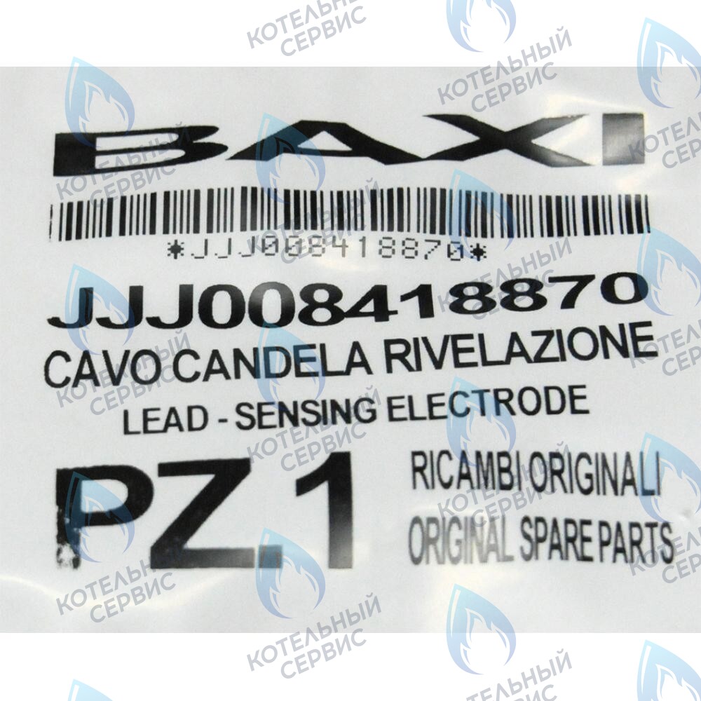 8418870 кабель датчика пламени BAXI в Москве