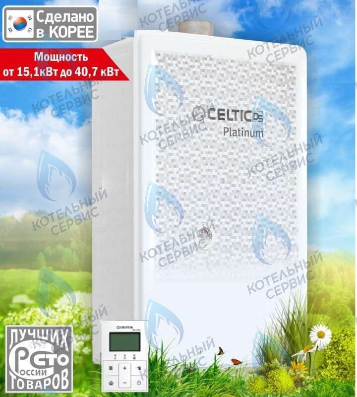  Настенный газовый котел CELTIC-DS, Platinum Euro FFCD в Москве
