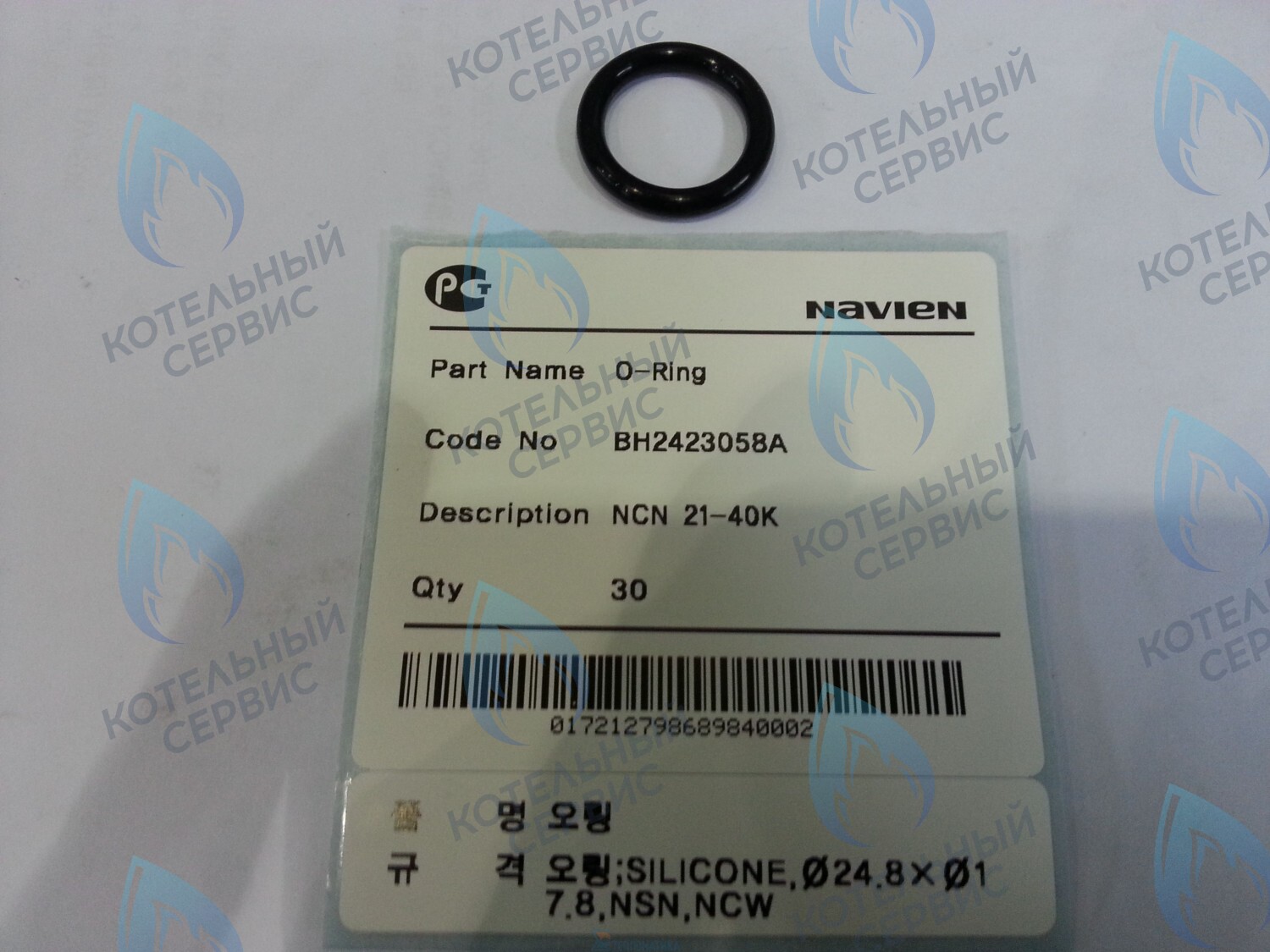 20006996A Кольцо уплотнительное O-ring  Deluxe, Deluxe Coaxial, Deluxe Plus, Deluxe Plus Coaxial, Smart Tok Coaxial, Prime Coaxka, Ace, Ace Coaxial, Atmo, NCN (BH2423057A) NAVIEN в Москве