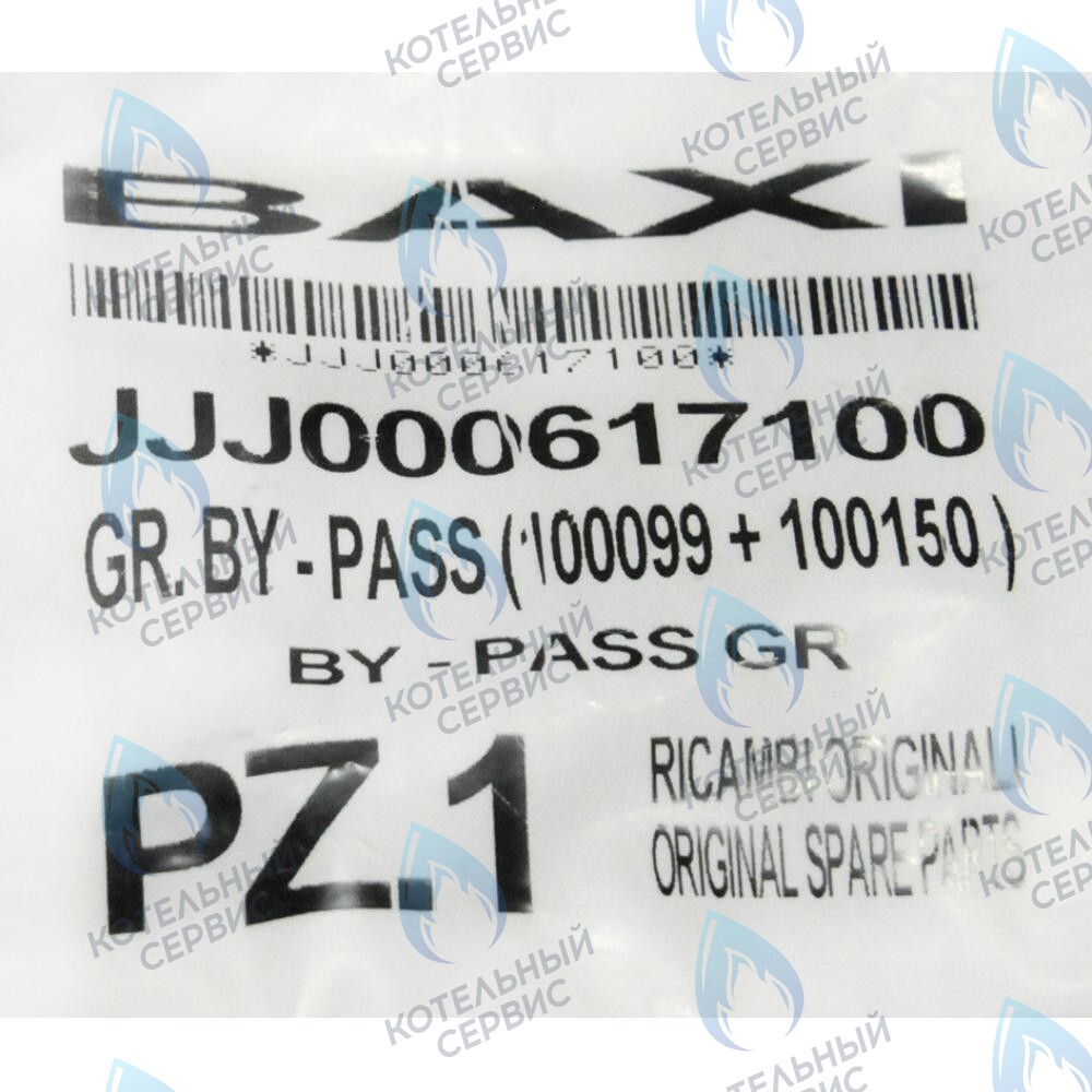 617100 бай-пасс в сборе BAXI в Москве