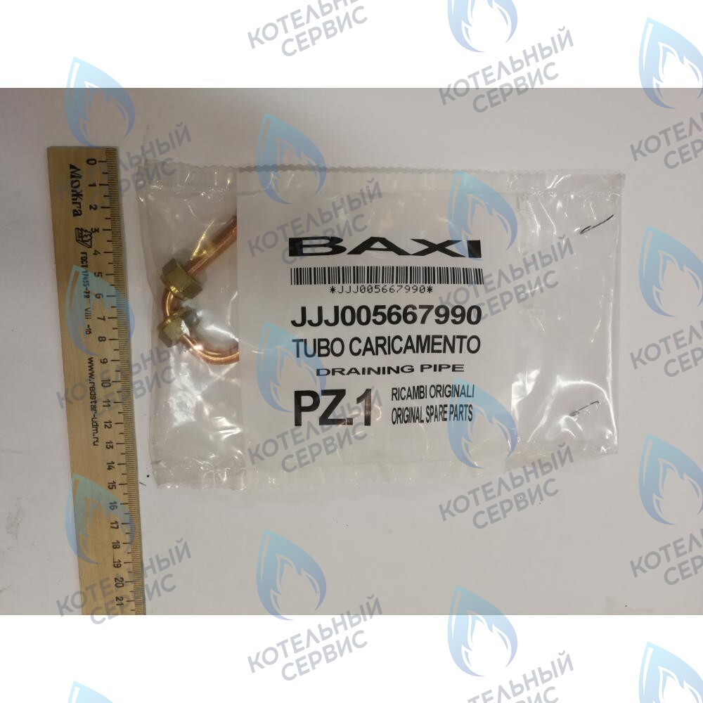 5667990 Трубка слива BAXI в Москве