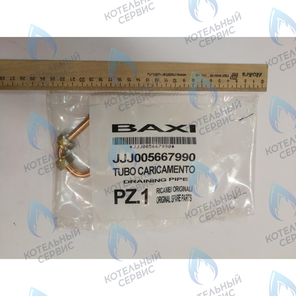 5667990 Трубка слива BAXI в Москве