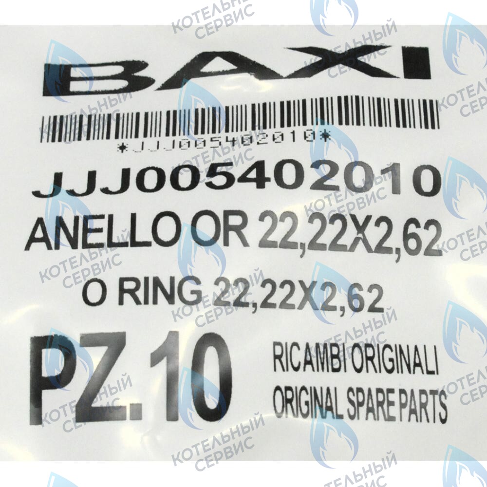 5402010 Кольцо уплотнительное 22,22x2,62 BAXI в Москве