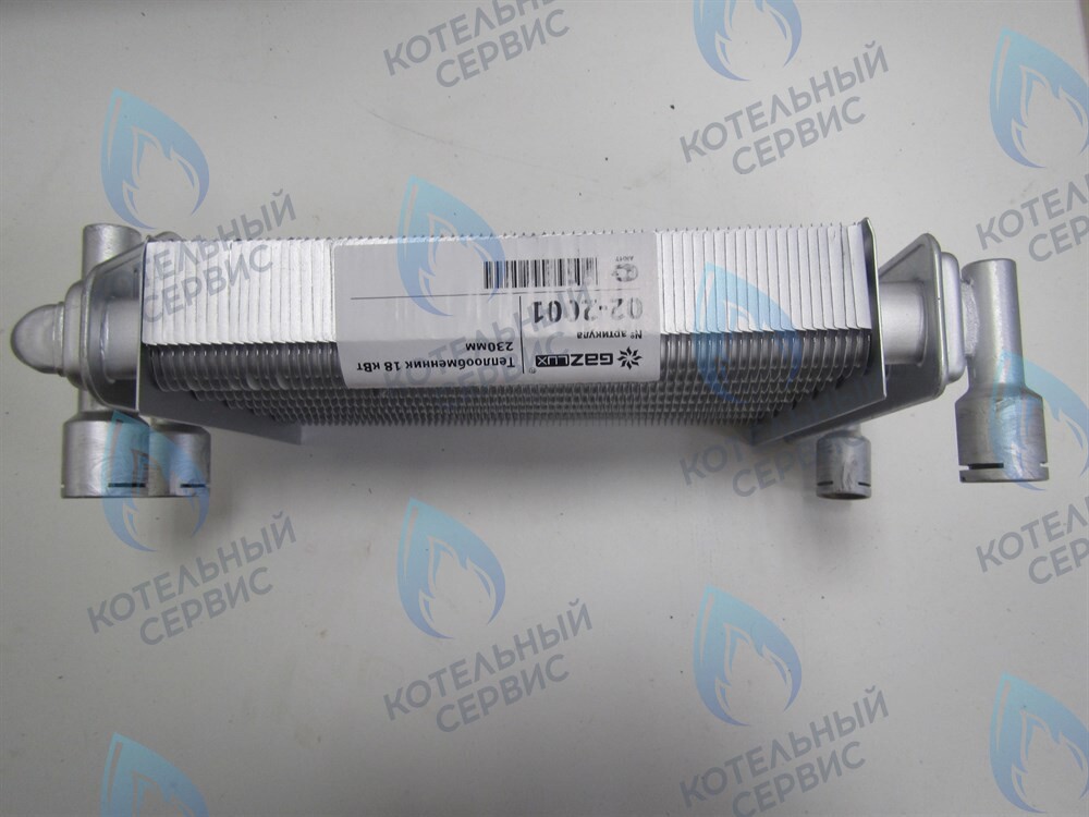 02-2001 Теплообменник битермический (230мм) 18кВт Economy 18-T-1, С-1 GAZLUX в Москве