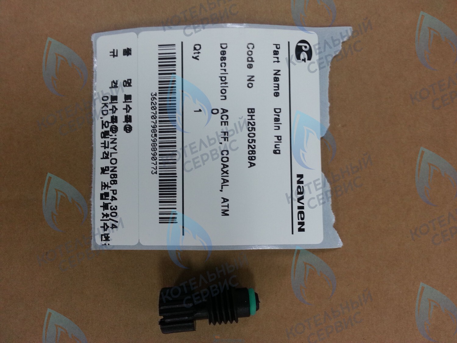 30008630A Пробка для насоса (NAPU9GLPCT36), Atmo 13-24A(N), NCN 21-40K, Deluxe 13-40K, Deluxe Coaxial 13-30K, Ace 13-40K, Ace Coaxial 13-30K NAVIEN (BH2505269A) в Москве