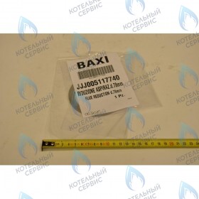 Ограничитель забора воздуха BAXI