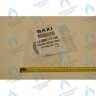 5117740 Ограничитель забора воздуха BAXI в Москве
