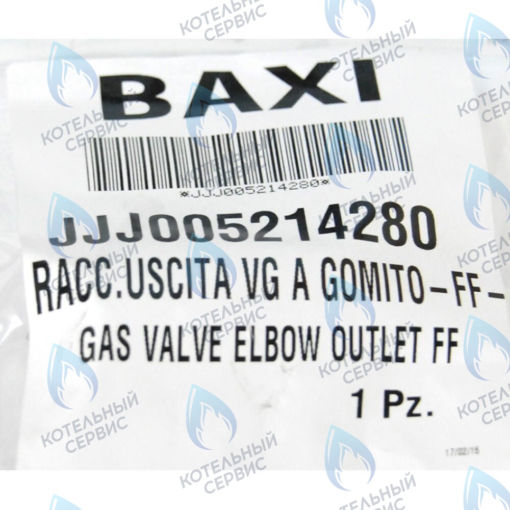 5214280 трубка газовая BAXI в Москве