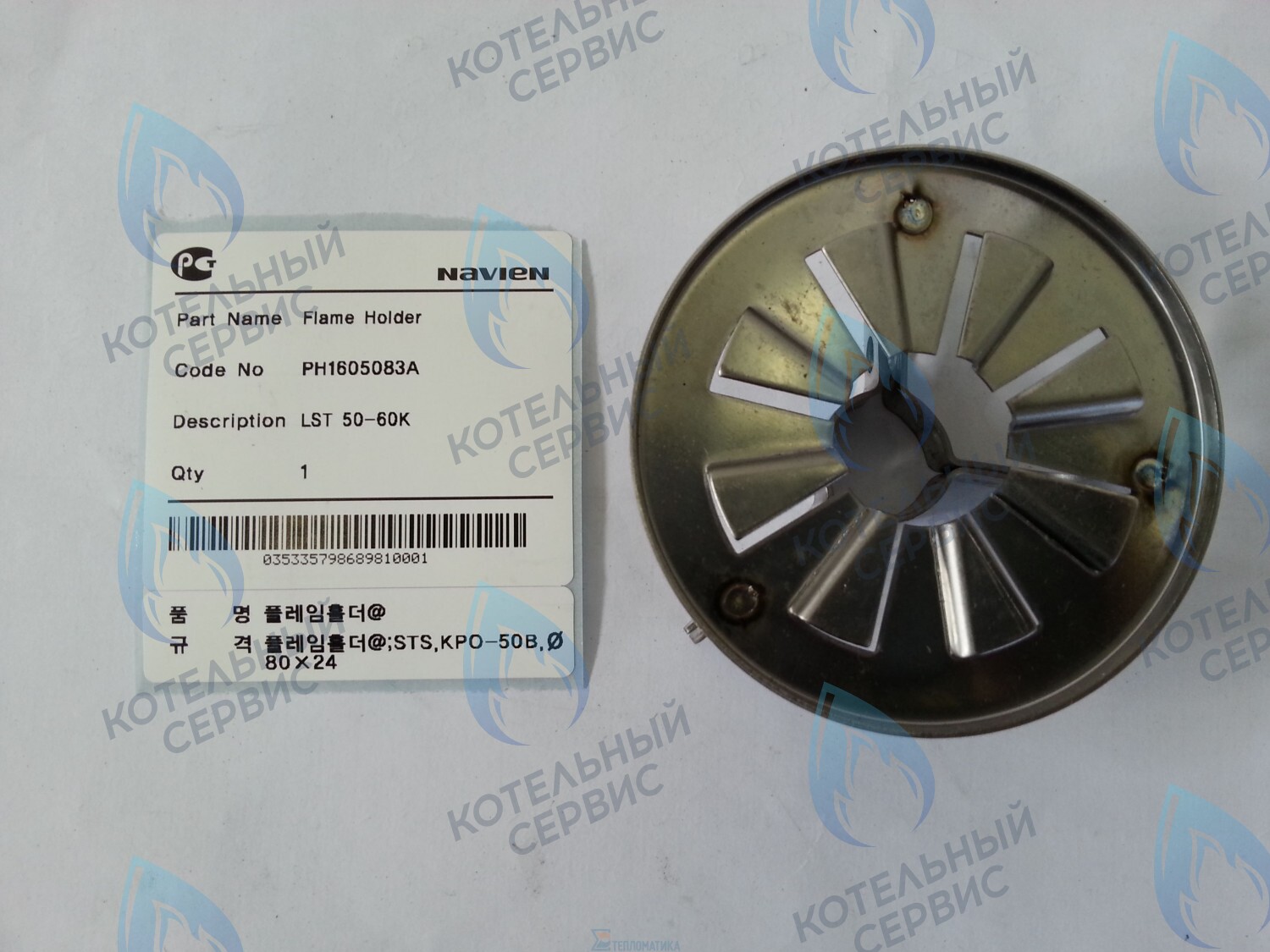 30004731A Дефлектор LST 50-60KR NAVIEN в Москве